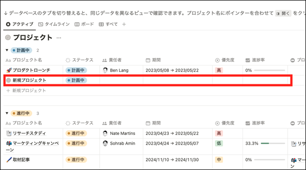 digiup263_05_TaskManagement_Notion.png