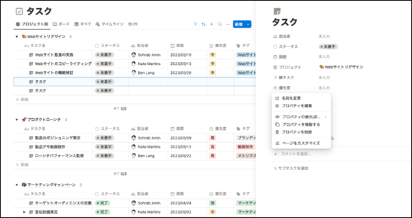 digiup263_06_TaskManagement_Notion.png