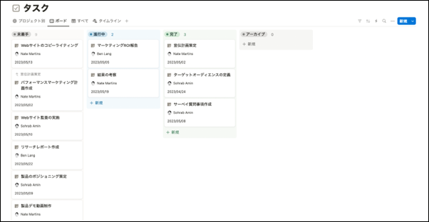 digiup263_11_TaskManagement_Notion.png