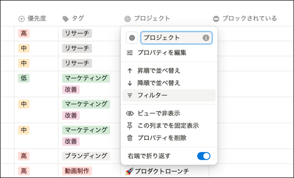 digiup263_13_TaskManagement_Notion.png