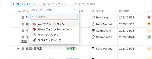 digiup263_14_TaskManagement_Notion.png