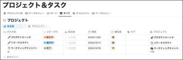 digiup263_17_TaskManagement_Notion.png