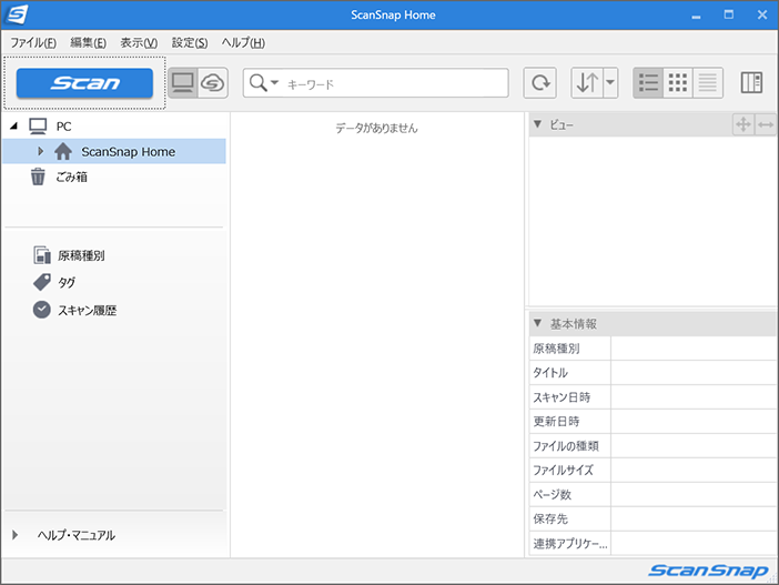 digiup265_03_ScanSnapReport_csv.png