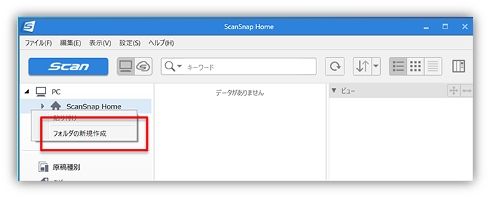 digiup265_04_ScanSnapReport_csv.png