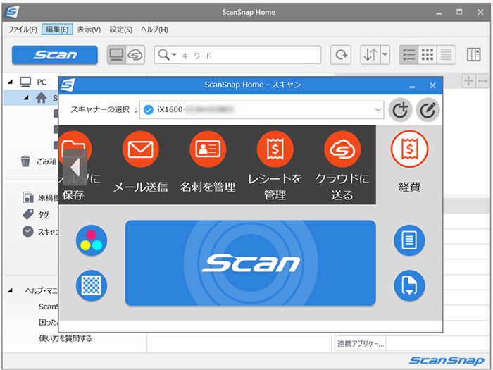 digiup265_10_ScanSnapReport_csv.png