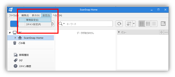 digiup265_17_ScanSnapReport_csv.png
