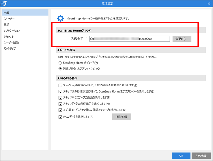 digiup265_18_ScanSnapReport_csv.png