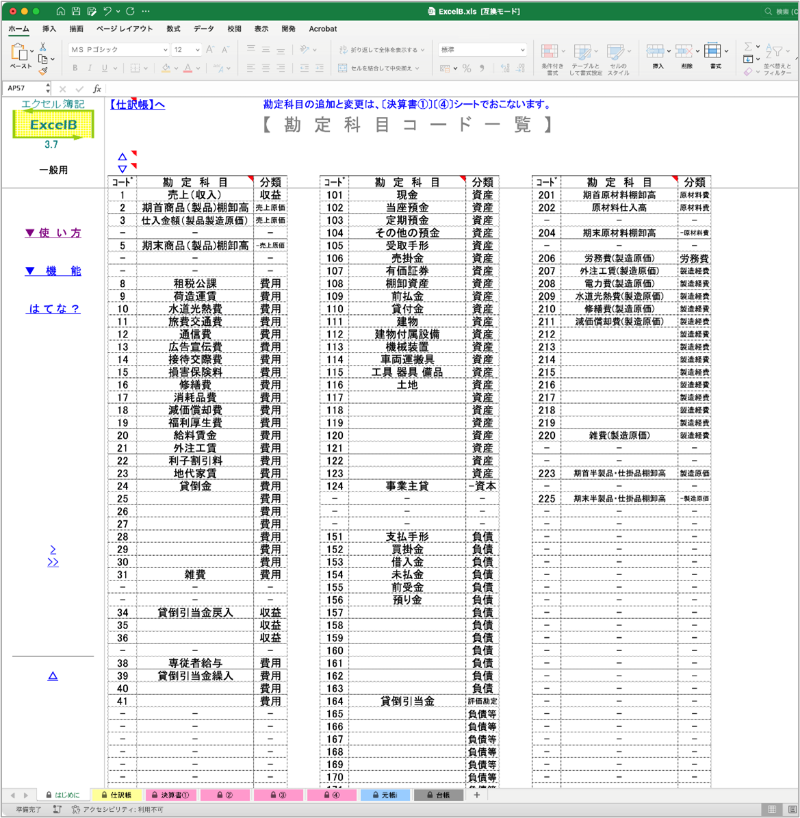 digiup265_23a_ScanSnapReport_csv.png