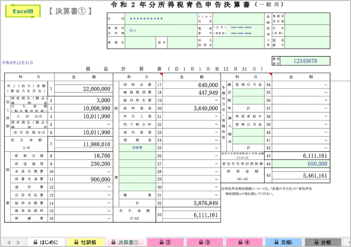 digiup265_26_ScanSnapReport_csv.png