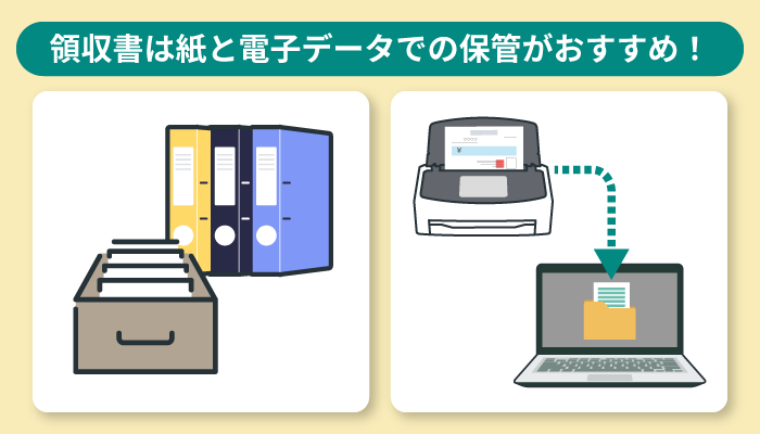 digiup278_02_Receipt.png