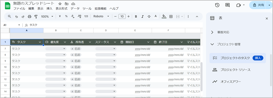 digiup281_02_Taskmanagement_GoogleSheets.png