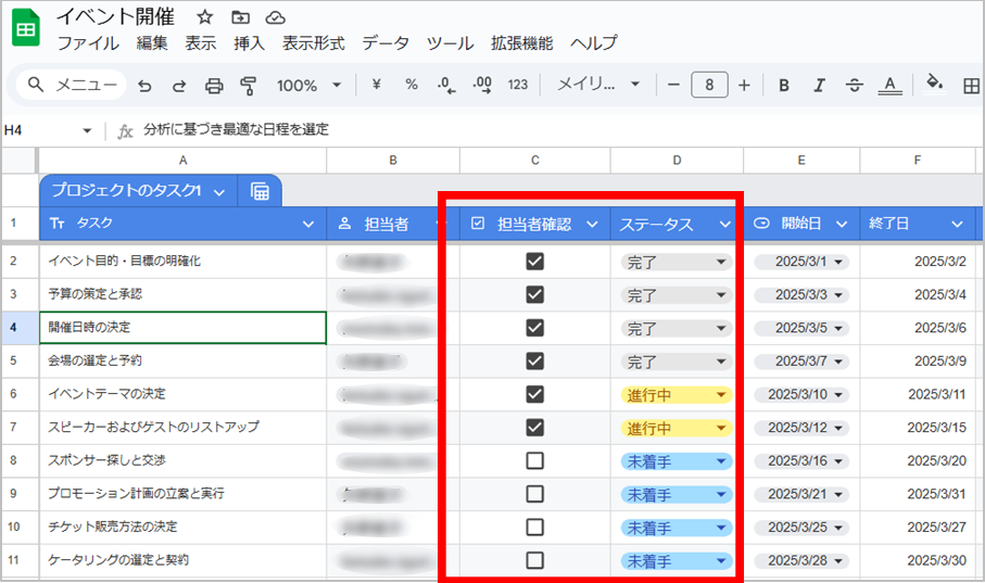 digiup281_03_Taskmanagement_GoogleSheets.png