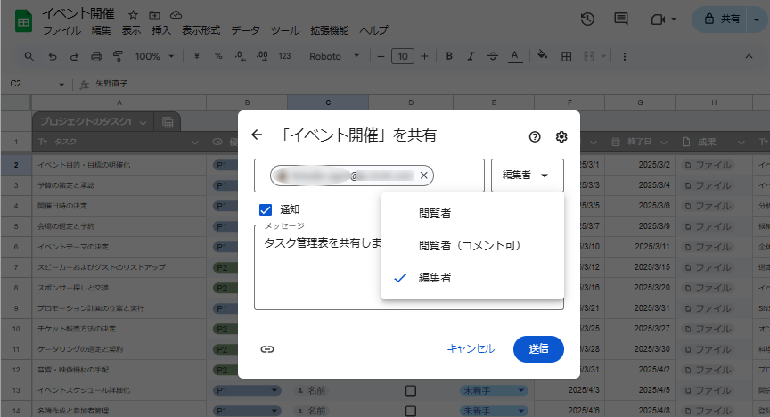 digiup281_05_Taskmanagement_GoogleSheets.png