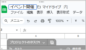 digiup281_08_Taskmanagement_GoogleSheets.png
