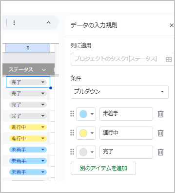 digiup281_13_Taskmanagement_GoogleSheets.png