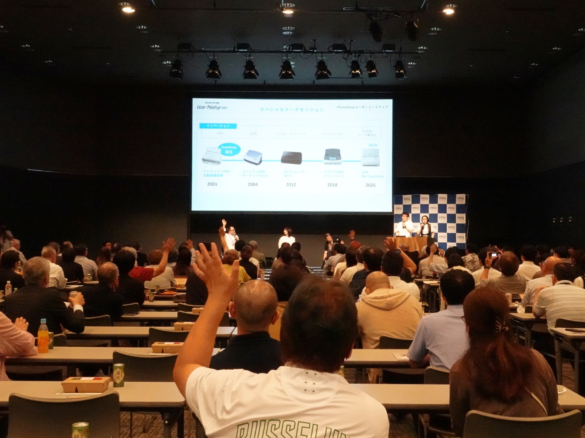 挙手する参加者