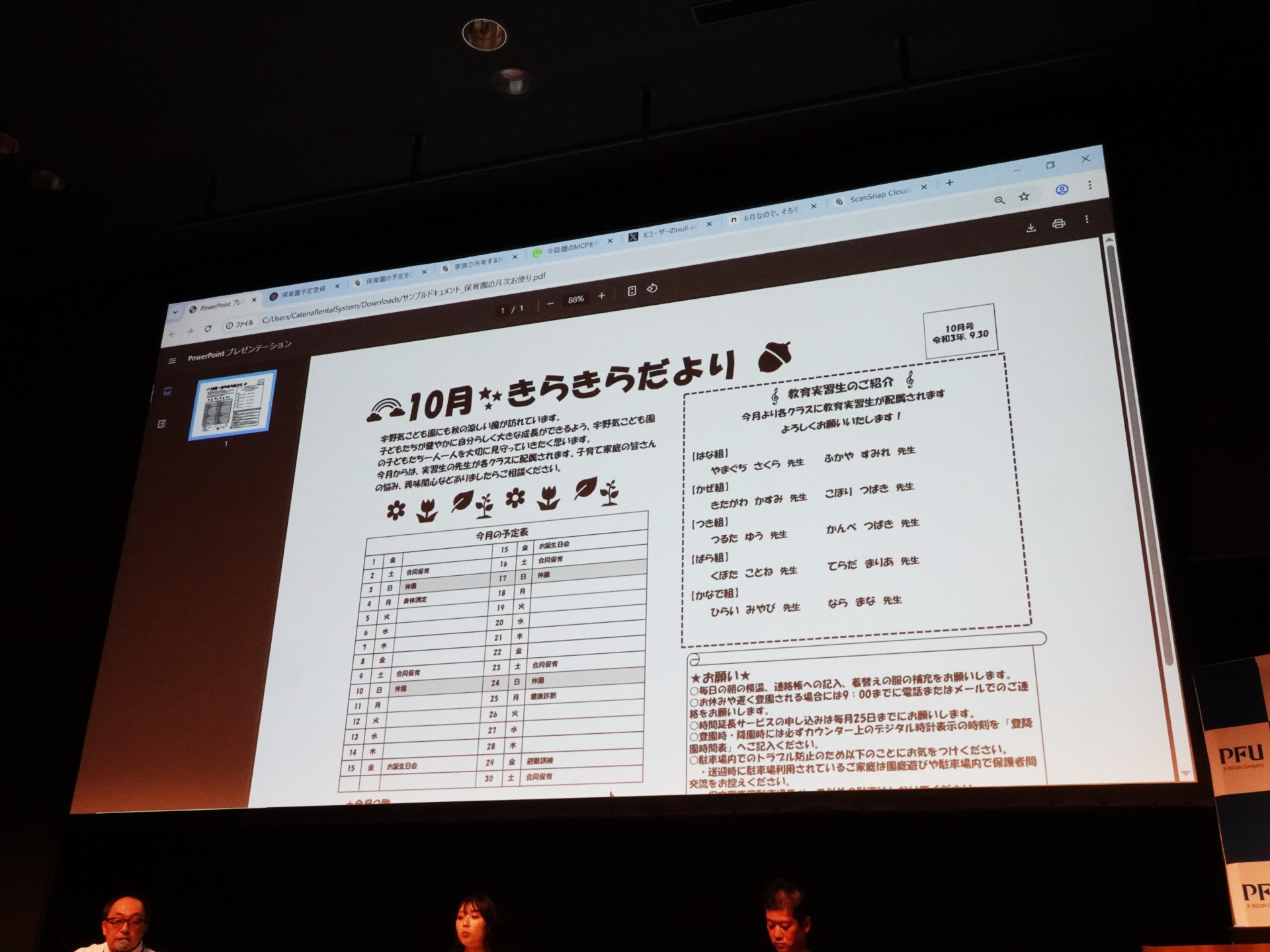 ありがちなプリント