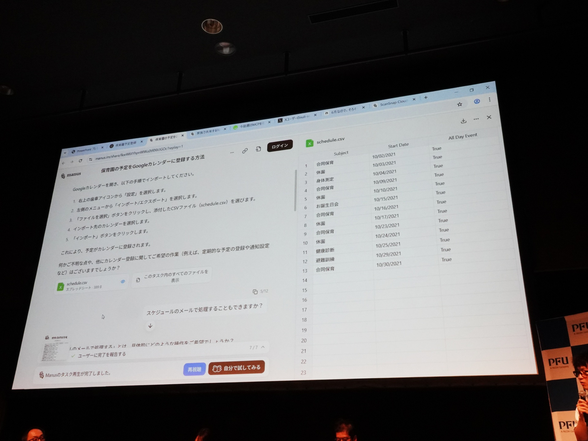 Manusは理解する 