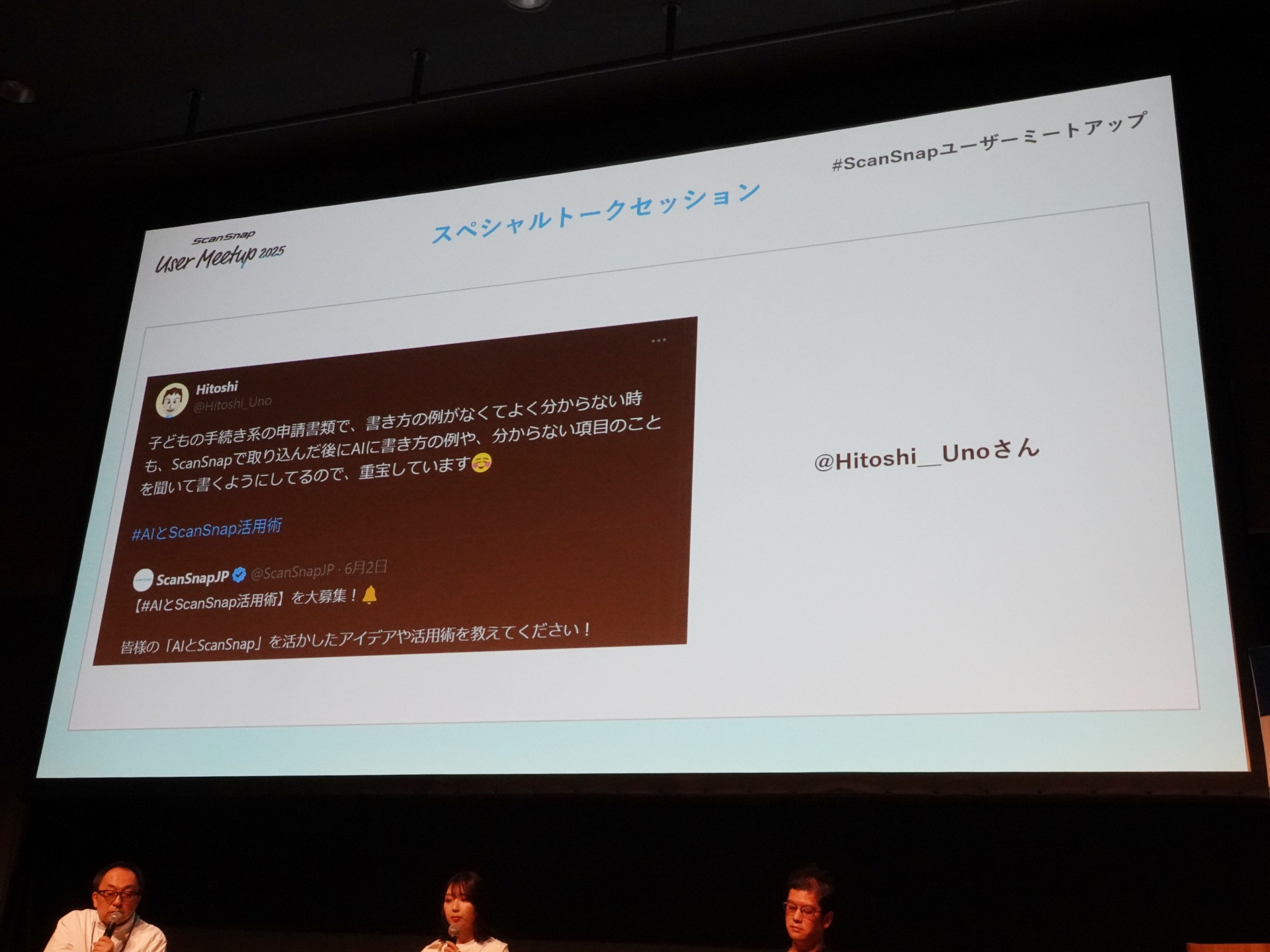 Hitoshiさんのアイデア