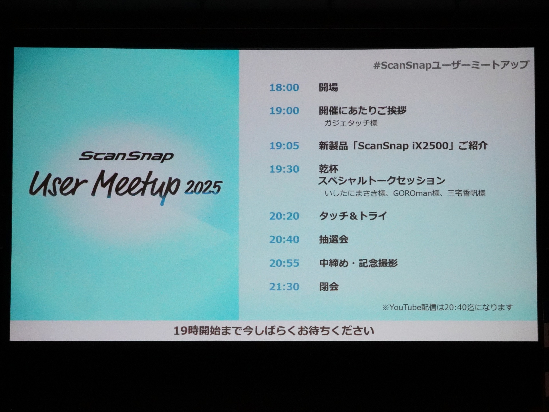 本日のお品書き 