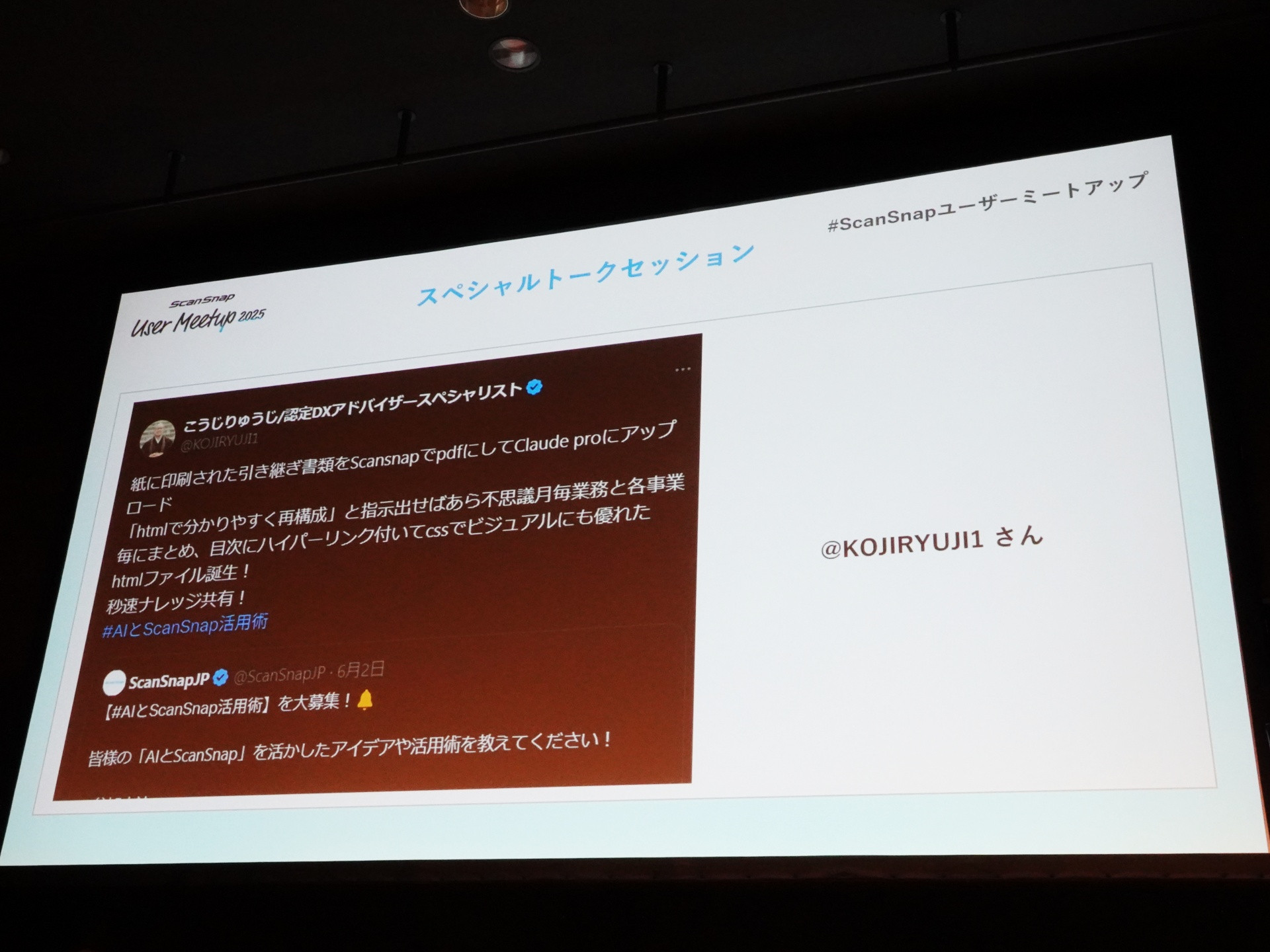 こうじりゅうじさんのアイデア