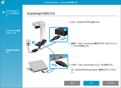 電源を入れる