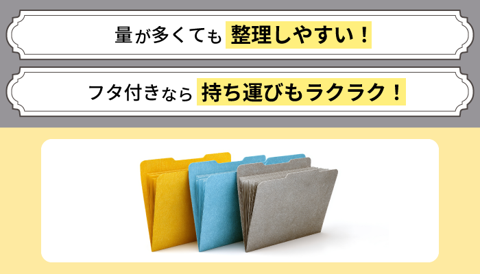 量が多くても整理しやすく、持ち運びもラクラク