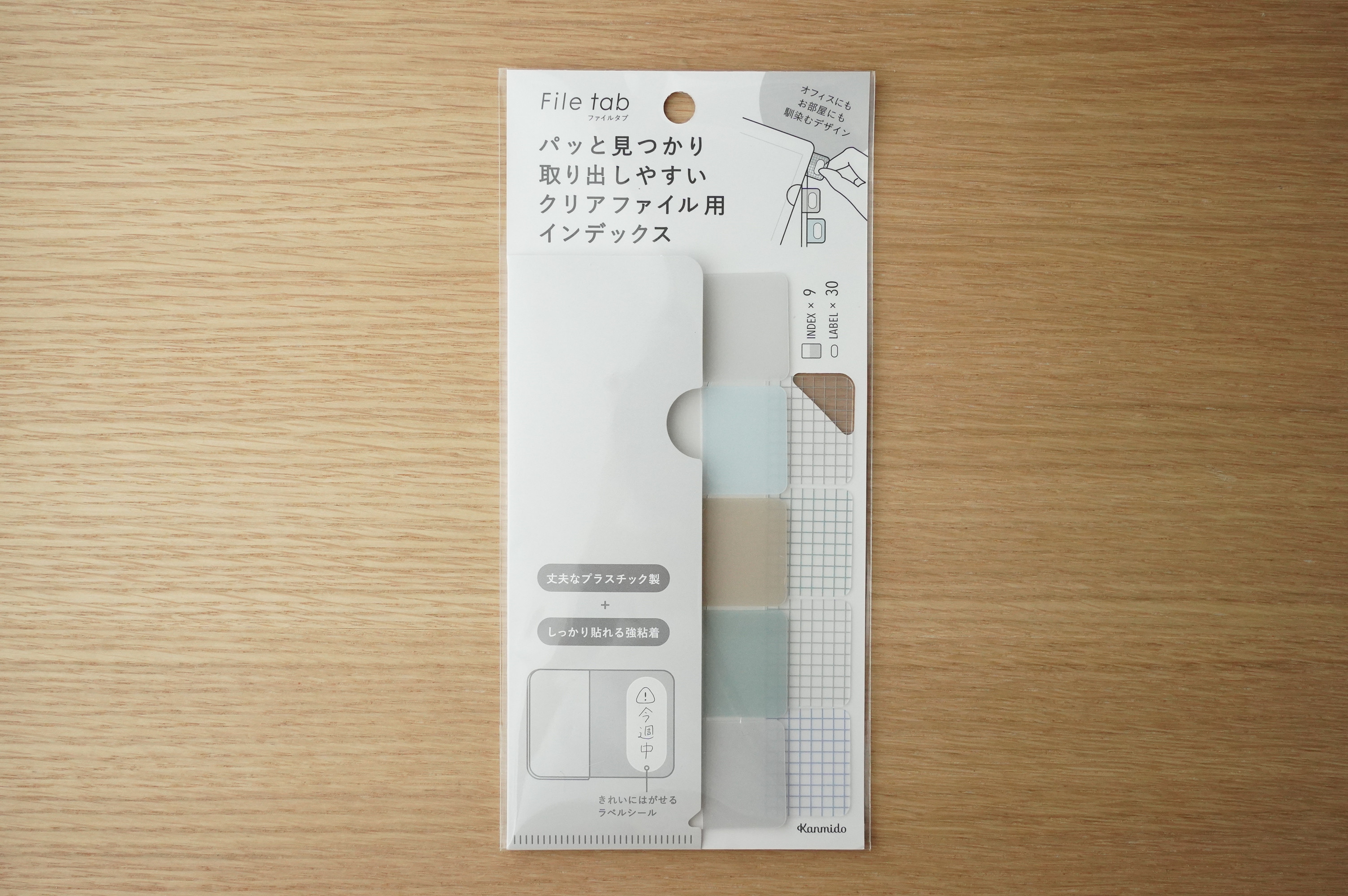 ファイルタブ by カンミ堂