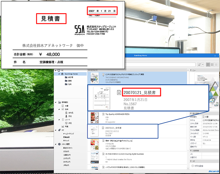 ScanSnap Homeの自動ファイル名生成