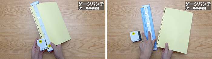 ゲージパンチ(カール事務器)