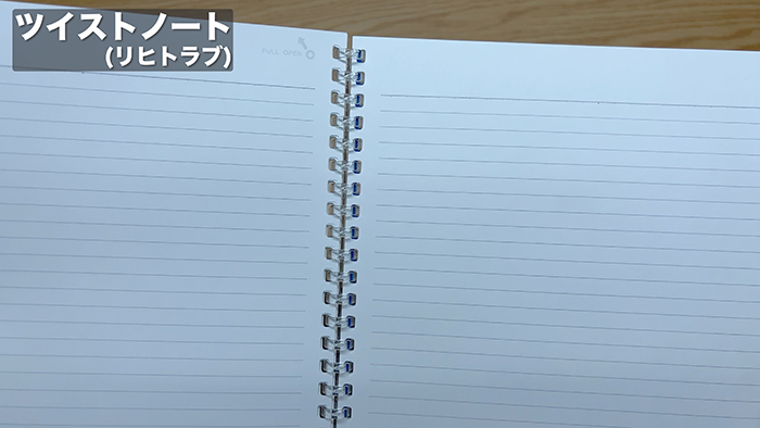 リヒトラブ ツイストノート