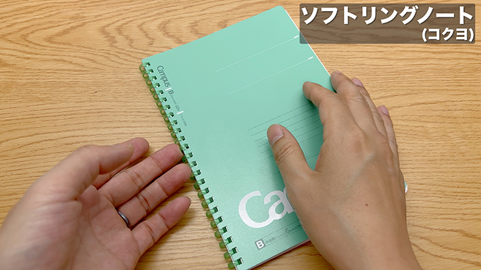 コクヨ ソフトリングノート