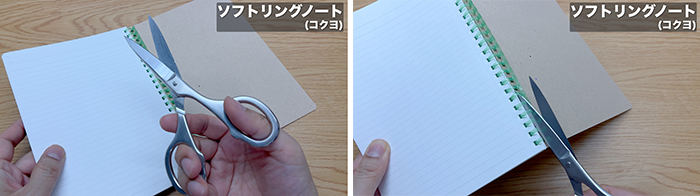 ソフトリングノートなら、リングをハサミで切って分解できる