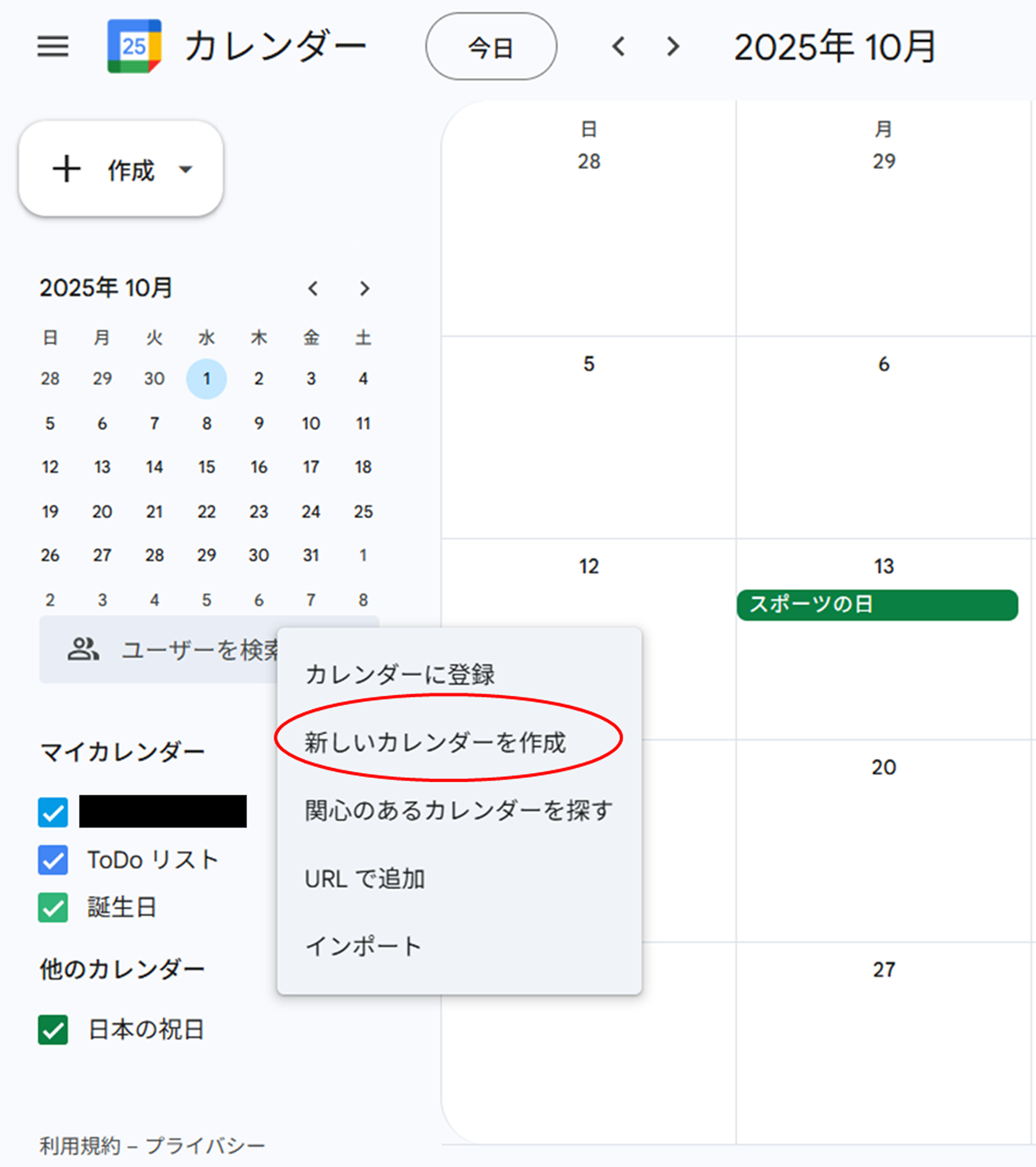 園だよりをデジタル化してGoogleカレンダーへ。家庭の予定管理をスマートに｜SCAN to AIアイデア実践レポート｜デジUP！