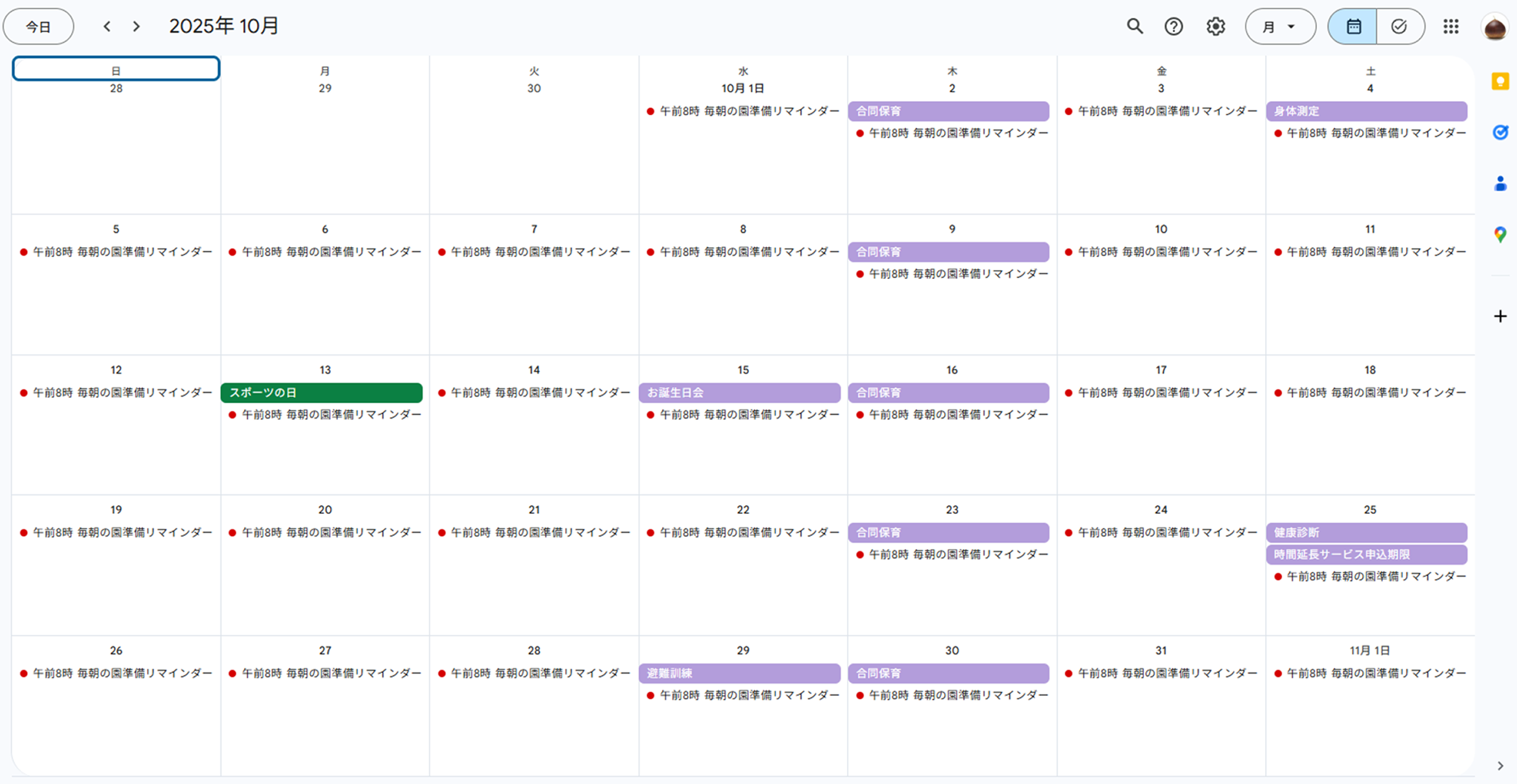 園だよりをデジタル化してGoogleカレンダーへ。家庭の予定管理をスマートに｜SCAN to AIアイデア実践レポート｜デジUP！