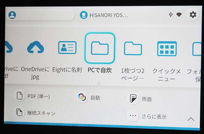 「PCで自炊」プロファイル