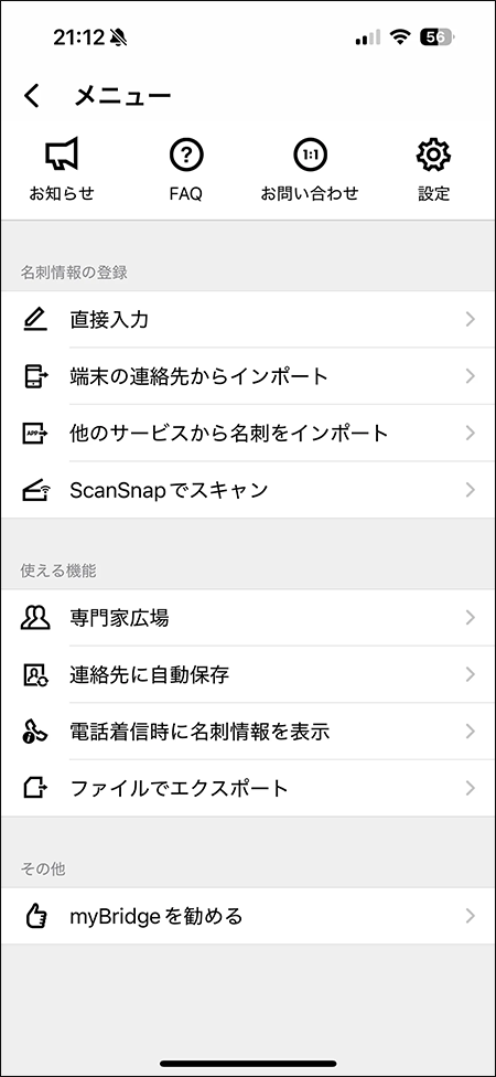 digiup324_03_ScanSnapReport_horie.png