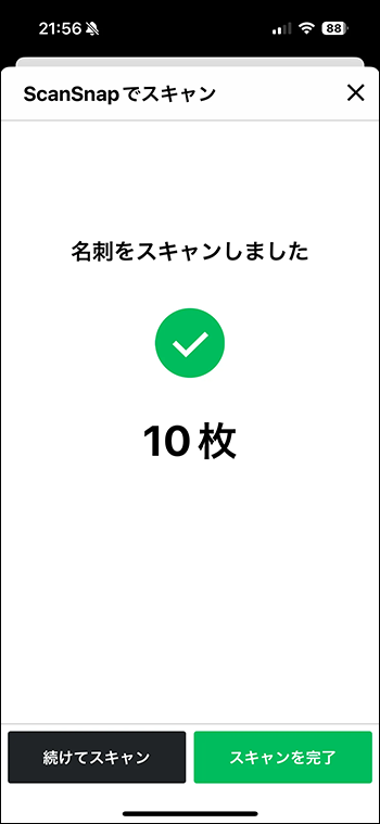 digiup324_05_ScanSnapReport_horie.png