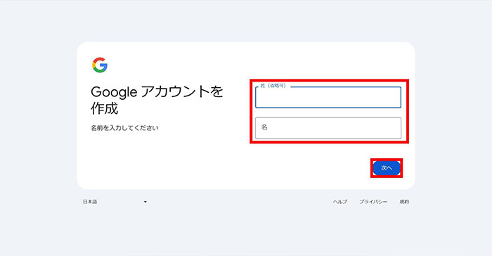 ユーザー名入力