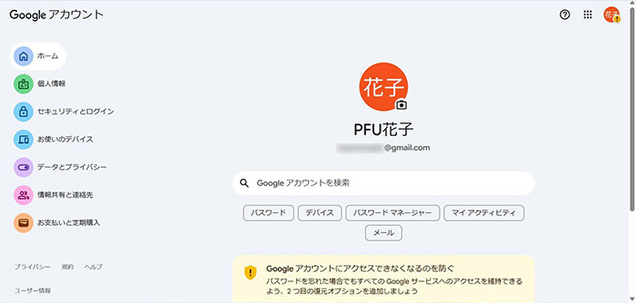Googleアプリ