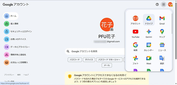 Googleアプリ