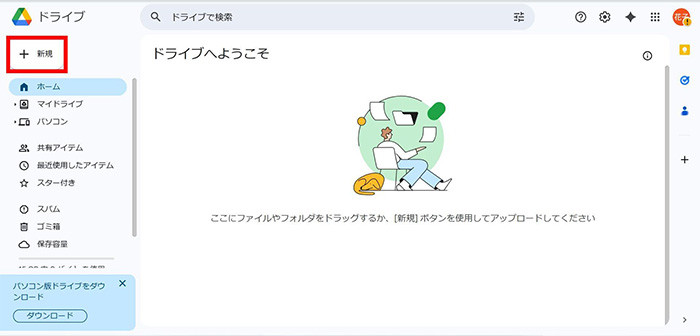 アップロード方法