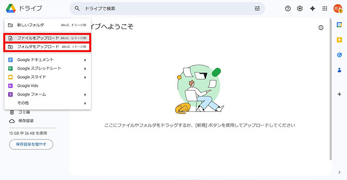 ファイルをアップロード