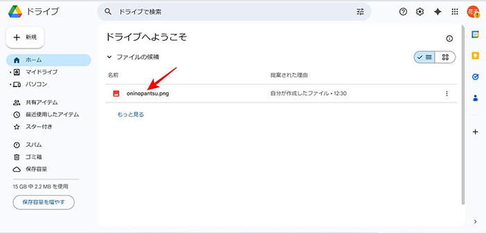 アップロードが完了