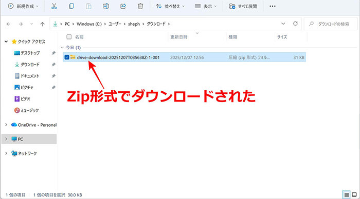 ダウンロードできた