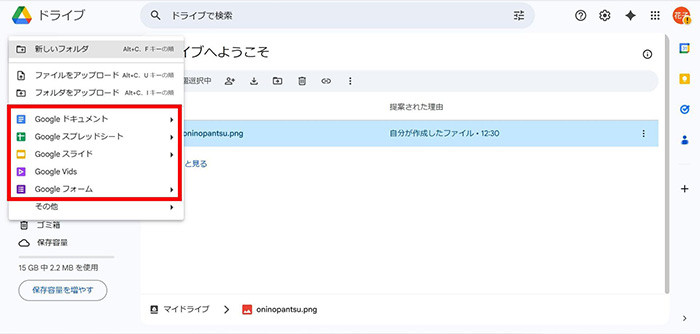 ファイルの作成
