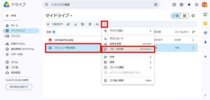 「その他の操作（︙）」を利用する場合）