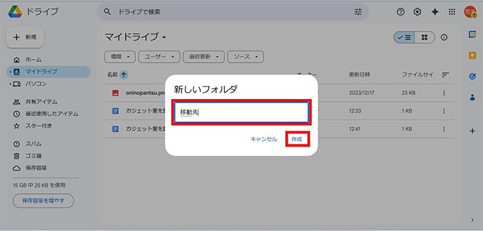 フォルダ名の設定