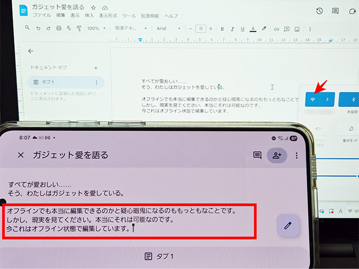 インターネット接続回復