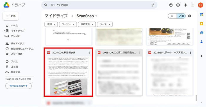 対象のPDFを開く